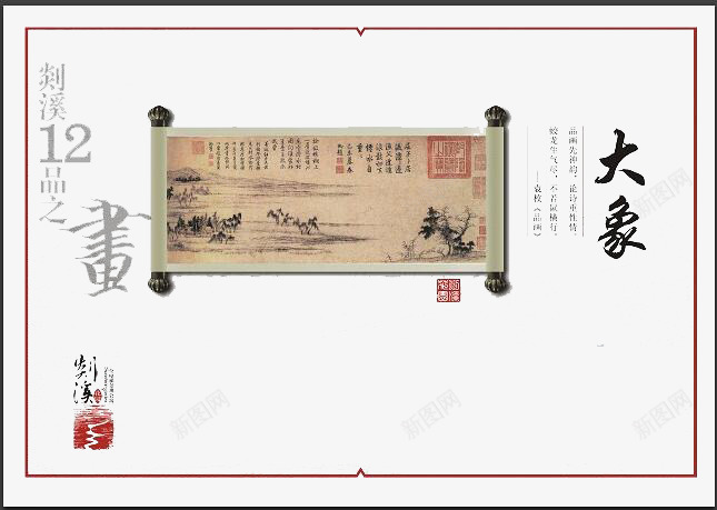 书卷png免抠素材_新图网 https://ixintu.com 书画 创意 简约