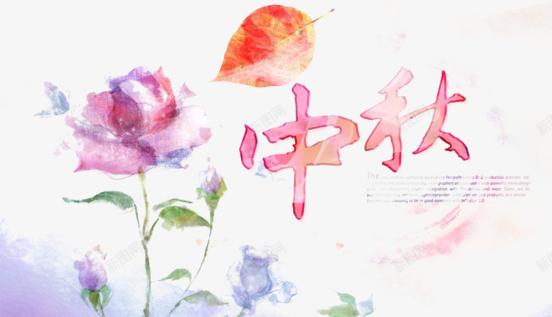 中秋佳节png免抠素材_新图网 https://ixintu.com banner 中秋节 叶子 水彩 水彩画 花朵