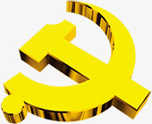 立体金黄色党徽建国png免抠素材_新图网 https://ixintu.com 党徽 党徽徽章 建国 立体 金黄色