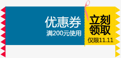 优惠券电商领取页png免抠素材_新图网 https://ixintu.com 优惠券 设计 领取