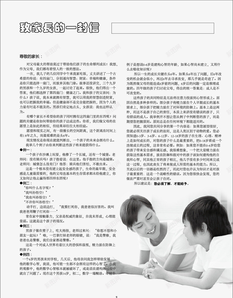 商业手册内容png免抠素材_新图网 https://ixintu.com 产品手册 商业手册 商业手册内容 宣传手册 技术手册 招商手册 用户手册 销售手册