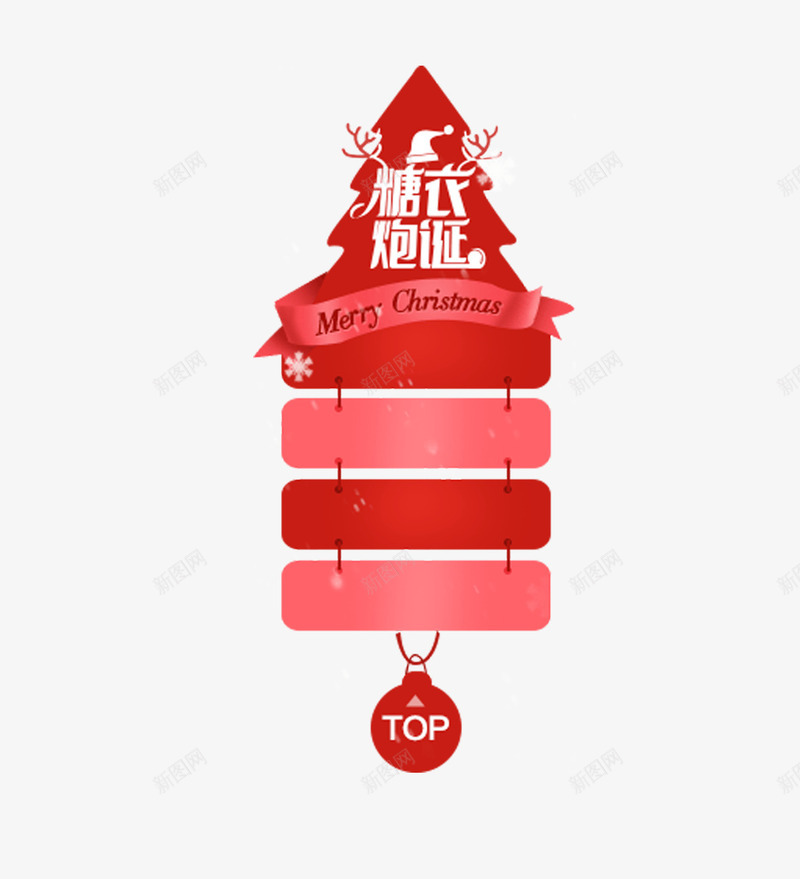 圣诞红色表框装饰png免抠素材_新图网 https://ixintu.com 可爱卡通 对话框表头框话框 广告海报装饰png 淘宝广告PNG装饰png 表头框