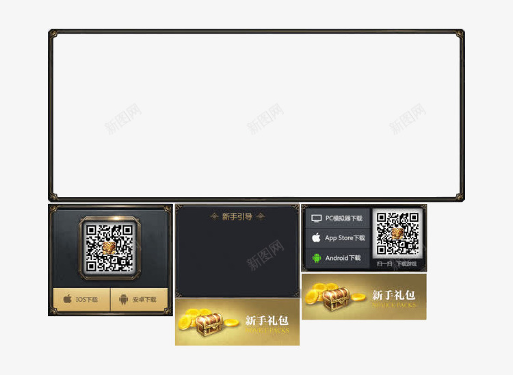游戏界面png免抠素材_新图网 https://ixintu.com 二维码 任务栏 游戏 游戏任务栏 界面 边框