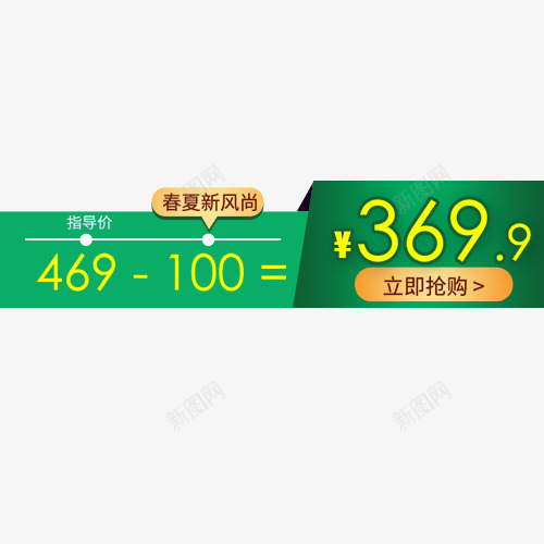 绿色清新电商促销活动标签png免抠素材_新图网 https://ixintu.com 低价销售 促销标签 促销活动 小清新 简约标签 绿色底纹