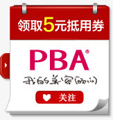 领取5元抵用券png免抠素材_新图网 https://ixintu.com 5元 领取
