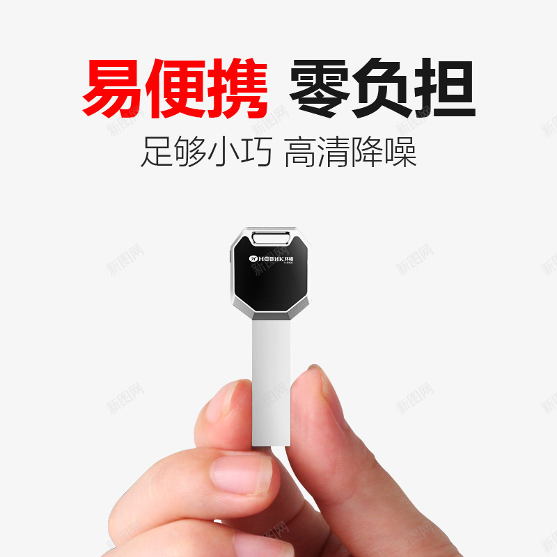 小巧录音笔png免抠素材_新图网 https://ixintu.com 录音 录音机 录音笔 智能