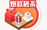 爆款秒杀画面产品堆积png免抠素材_新图网 https://ixintu.com 产品 堆积 画面