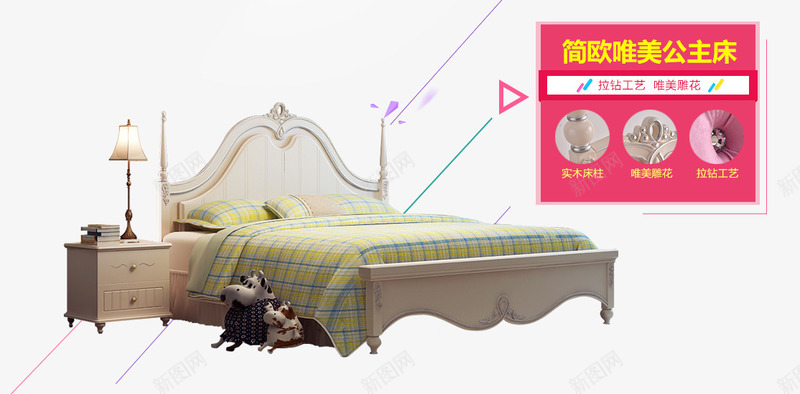 简欧唯美公主床png免抠素材_新图网 https://ixintu.com 产品实物 公主床 唯美