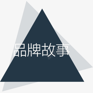 品牌故事蓝色标签png免抠素材_新图网 https://ixintu.com 品牌 故事 标签 蓝色
