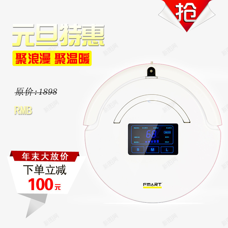 轻巧体重秤png免抠素材_新图网 https://ixintu.com 体重秤 智能 电器 秤