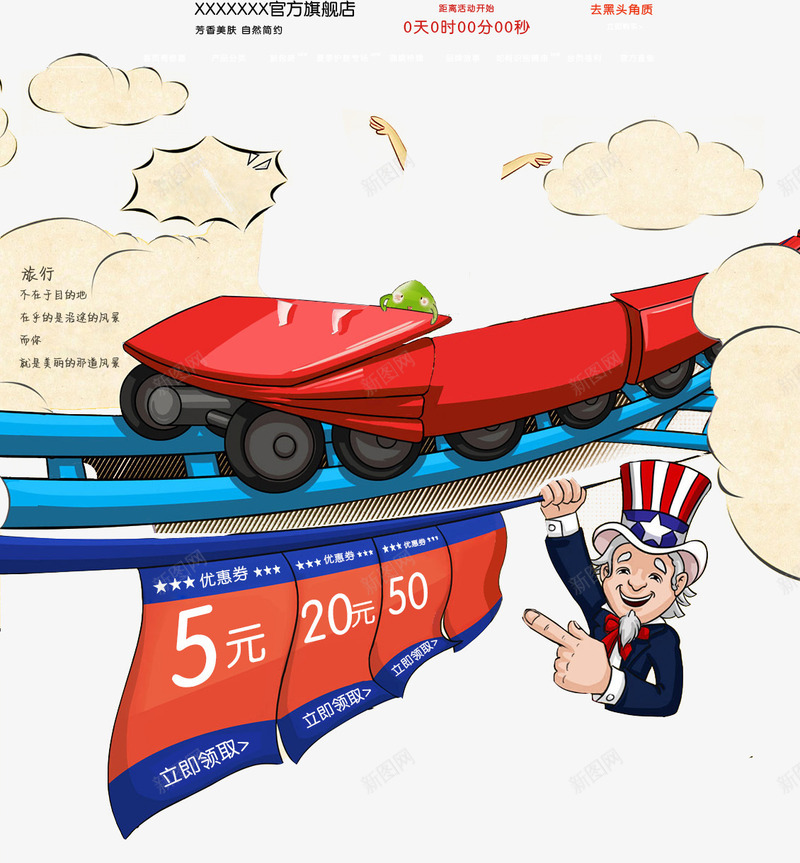 火车头优惠券png免抠素材_新图网 https://ixintu.com 5元20元50元优惠券 火车头优惠券 红色火车