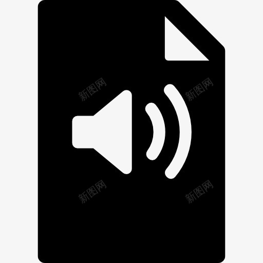 音频文件图标png_新图网 https://ixintu.com 填充 声音 扬声器 文件 界面 纸 音乐片 音频