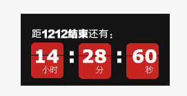 倒计时图标png_新图网 https://ixintu.com banner素材 倒计时 图标 时间 活动倒计时 淘宝促销 钟表