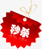 花纹秒杀淘宝活动png免抠素材_新图网 https://ixintu.com 活动 花纹 设计