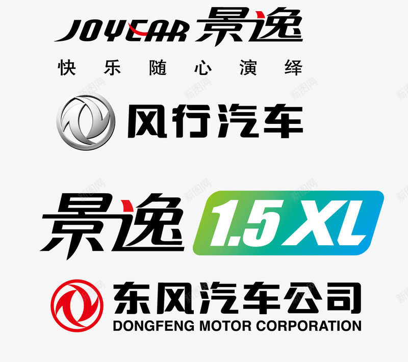 景逸标志图标png_新图网 https://ixintu.com logo 标志素材 汽车品牌