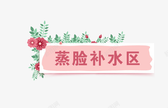吊牌png免抠素材_新图网 https://ixintu.com 卡通 吊牌 花卉