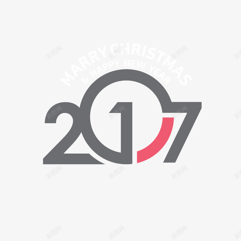 极简2017png免抠素材_新图网 https://ixintu.com 2017 新年 高清