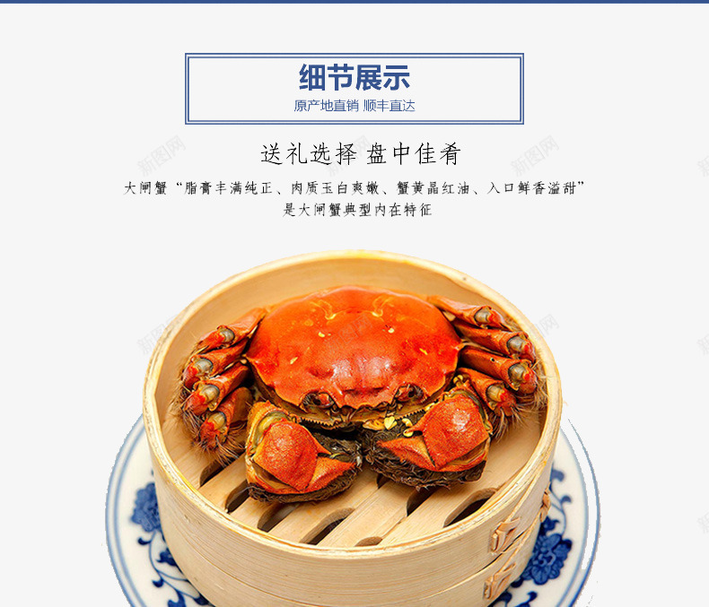 清蒸大闸蟹png免抠素材_新图网 https://ixintu.com 清蒸大闸蟹图 美食 蒸笼螃蟹