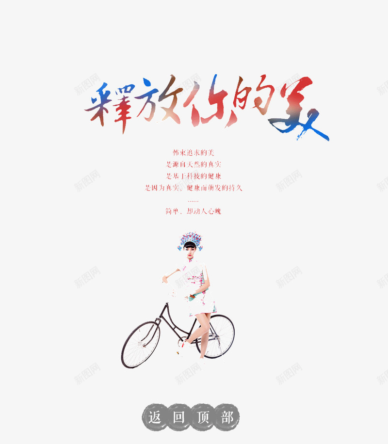 绽放你的美png免抠素材_新图网 https://ixintu.com 图案