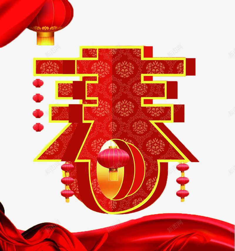 中国风春字吊坠3D模型png免抠素材_新图网 https://ixintu.com 3D模型 中国风 吊坠 春字