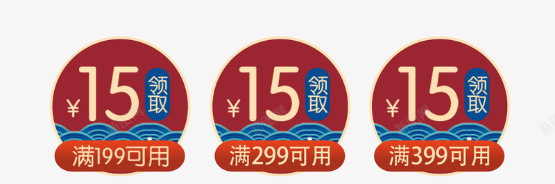 促销优惠券领取psd_新图网 https://ixintu.com 优惠券 促销 满减 满减优惠券 领券券 领取 领取优惠券