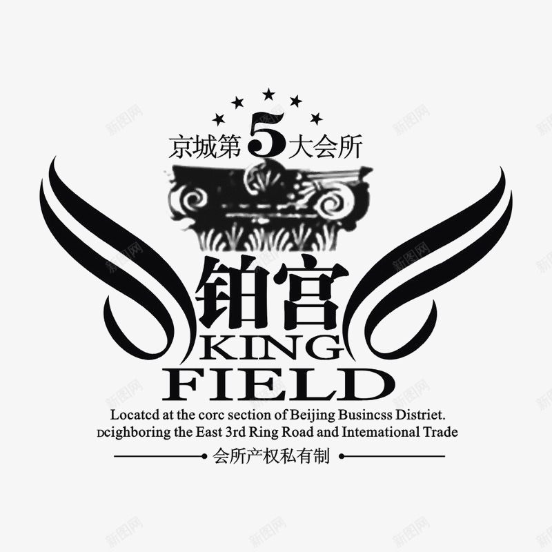 铂宫建筑标识图标png_新图网 https://ixintu.com logo 品牌标识 字体设计 排版设计 黑色
