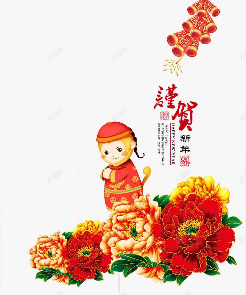 手绘新年卡通小猴子png免抠素材_新图网 https://ixintu.com 卡通 新年 猴子