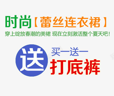 蕾丝连衣裙psd免抠素材_新图网 https://ixintu.com 时尚 激活整个夏天 穿上绽放春潮 美裙