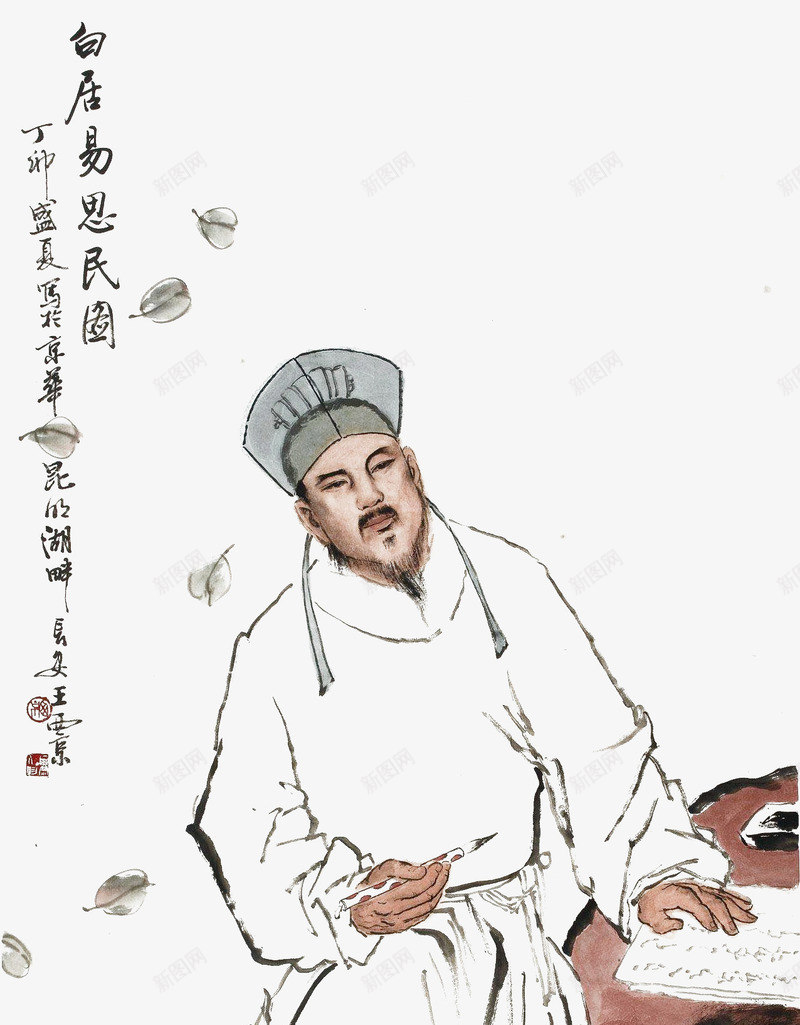 白居易画像png免抠素材_新图网 https://ixintu.com 书画 画作 白居易 艺术