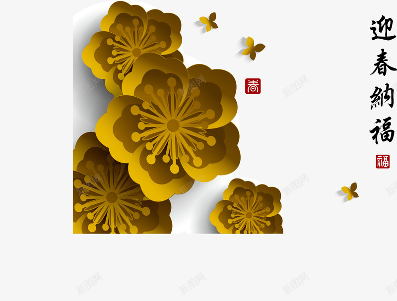 装饰中国风金黄色纸梅花png免抠素材_新图网 https://ixintu.com 中国风 梅花 装饰 金黄色