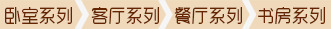 卧室系列边框png免抠素材_新图网 https://ixintu.com 卧室系列边框 文字排版 边框