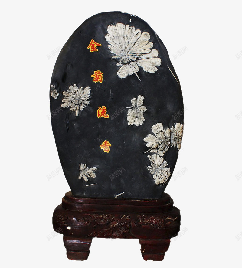 金菊流香观赏石摆件png免抠素材_新图网 https://ixintu.com 免抠图片 图片 摆件 石雕工艺 观赏 观赏石 金菊 金菊流香