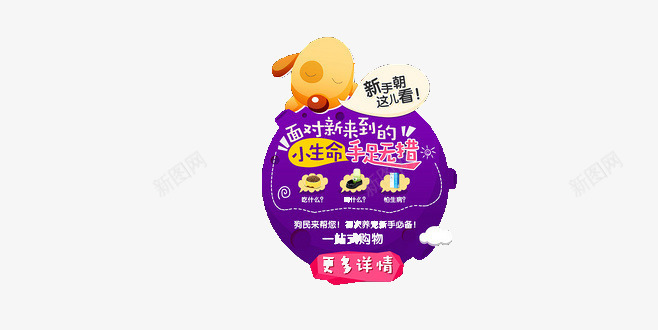 赚钱了弹窗png免抠素材_新图网 https://ixintu.com 弹窗 惊爆价 特惠 省钱