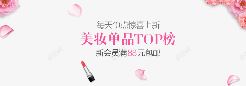 护肤品海报png免抠素材_新图网 https://ixintu.com 护肤品 文字排版 玫瑰花瓣