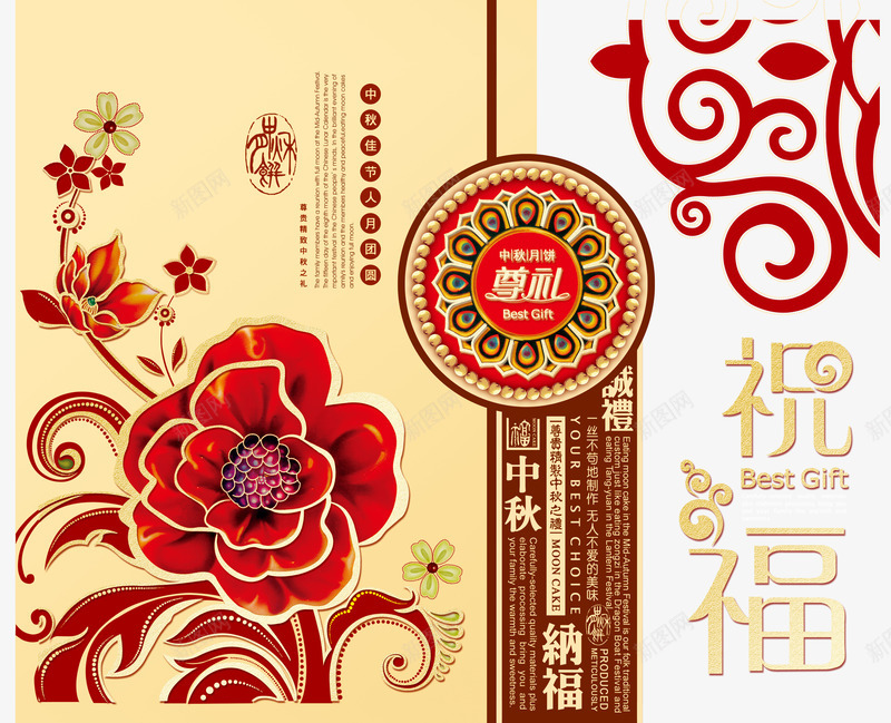 中秋封面psd免抠素材_新图网 https://ixintu.com 中秋 设计 透明
