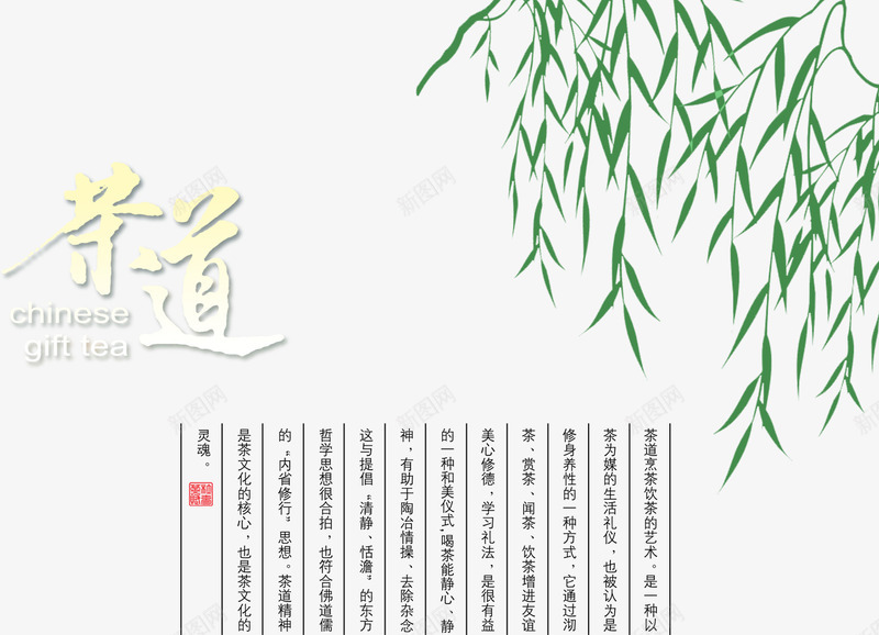 茶一味海报psd免抠素材_新图网 https://ixintu.com psd 中国元素 中国风 促销海报 水墨 活动海报 白色 石头 禅 禅学 禅意 禅文化 禅茶 禅茶文化 茶 茶具 茶壶