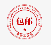 包邮标签图标png_新图网 https://ixintu.com 促销 全场包邮图片 包邮 包邮psd 包邮图标 包邮图标png 图标 标签 活动 淘宝包邮 淘宝包邮免抠