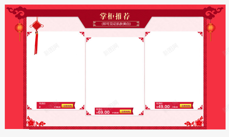 天猫淘宝中国风宝贝展示边框png免抠素材_新图网 https://ixintu.com 中国风 天猫 宝贝展示边框 淘宝