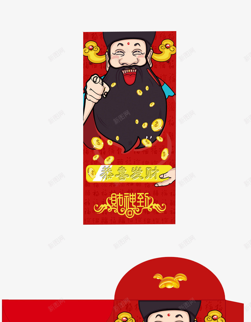财神爷包装封面png免抠素材_新图网 https://ixintu.com 元宝 发财 恭喜 红色