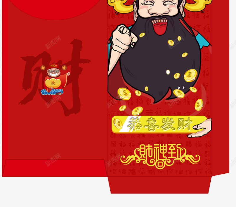 财神爷包装封面png免抠素材_新图网 https://ixintu.com 元宝 发财 恭喜 红色