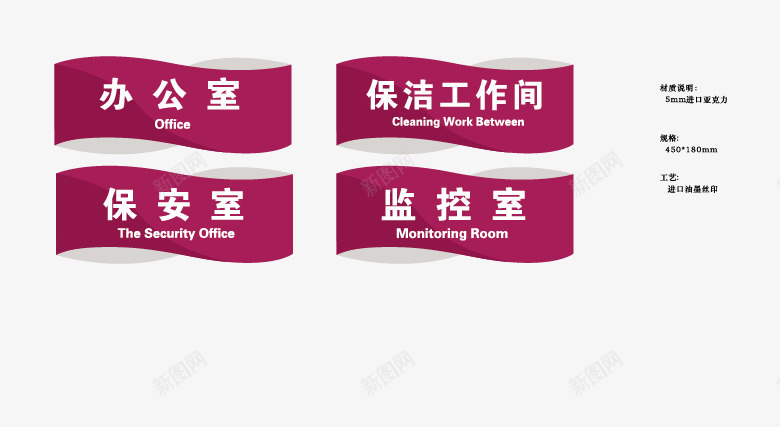 办公室导视系统图标png_新图网 https://ixintu.com 公共标识标志 办公室 导视 导视系统 导视系统设计 广告设计 标识 标识标志图标 系统设计 视觉系统设计