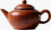 古香茶壶茶趣活动png免抠素材_新图网 https://ixintu.com 活动 茶壶