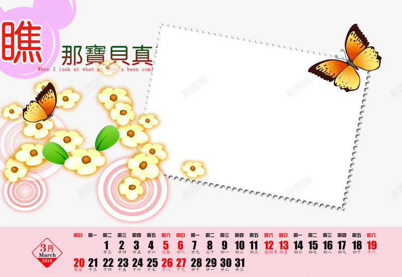 台历模版png免抠素材_新图网 https://ixintu.com 2016 2016台历封面 台历模版下载 日历