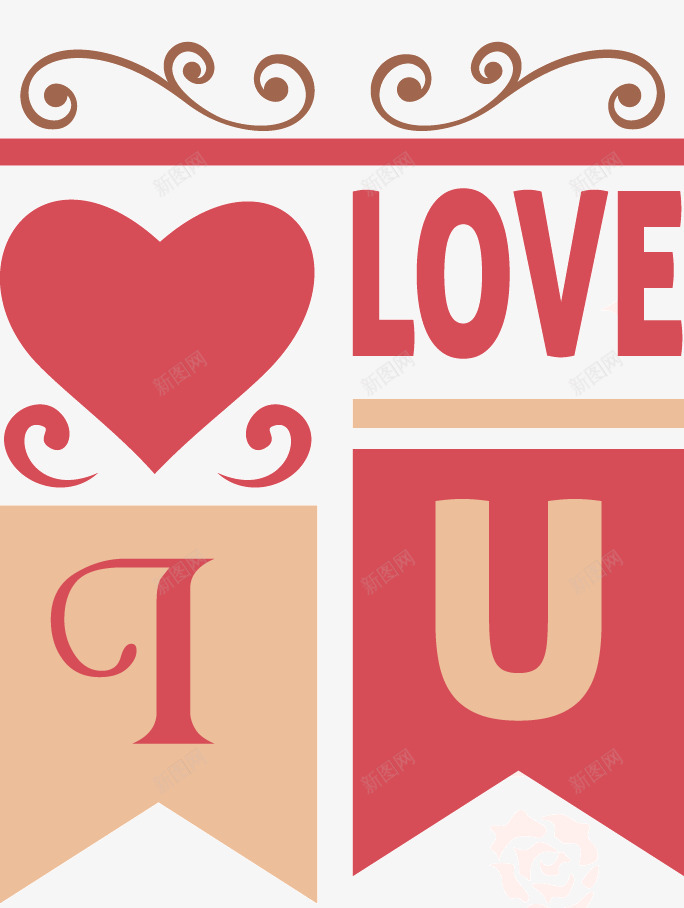 情人节love装饰矢量图ai免抠素材_新图网 https://ixintu.com U love 心 情人节海报 情人节装饰 爱心 矢量图