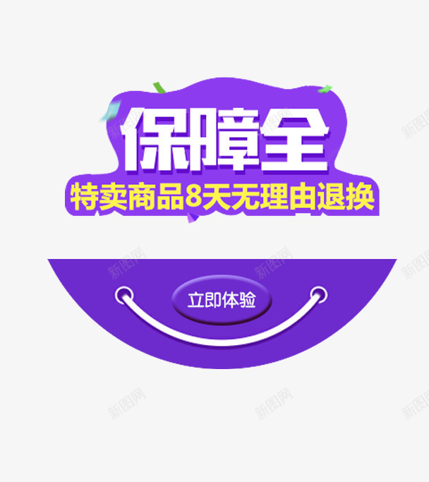 弹窗psd免抠素材_新图网 https://ixintu.com UI弹窗 卡通弹窗 网页弹窗