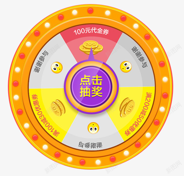 抽奖转盘png免抠素材_新图网 https://ixintu.com 免抠素材 抽奖 抽奖活动素材 抽奖转盘 淘宝促销活动 淘宝活动 素材 转盘 转盘抽奖 转盘素材