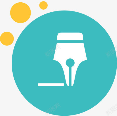 钢笔图标png_新图网 https://ixintu.com 圆形 样式 笔头 笔记
