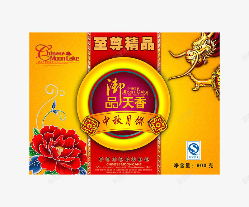 中秋节月饼包装png免抠素材_新图网 https://ixintu.com 中秋节月饼 包装封面设计 包装设计 月饼礼盒包装设计