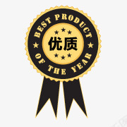 淘宝标签淘宝特价图标优质标签png_新图网 https://ixintu.com 优质 勋章 标签 淘宝小图标 淘宝店铺图标素材 淘宝标签图 淘宝正品标志 淘宝热卖标签