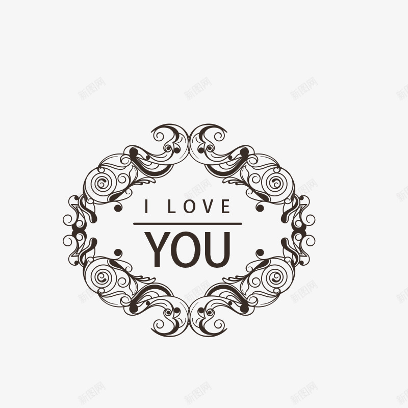 ILOVEYOUpng免抠素材_新图网 https://ixintu.com 婚恋 欧式花纹 花纹 英文字母 装饰 黑色